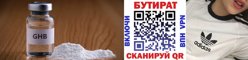 где продают   Хасавюрт  БУТИРАТ BDO 