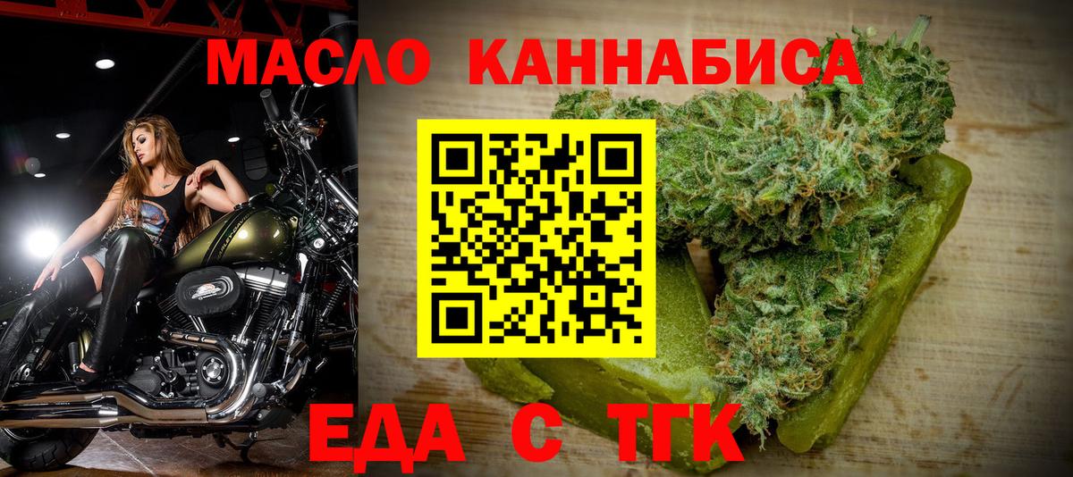 Еда ТГК конопля Хасавюрт