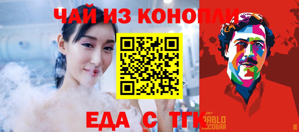 Хасавюрт  Cannafood конопля  Вход с VPN 
