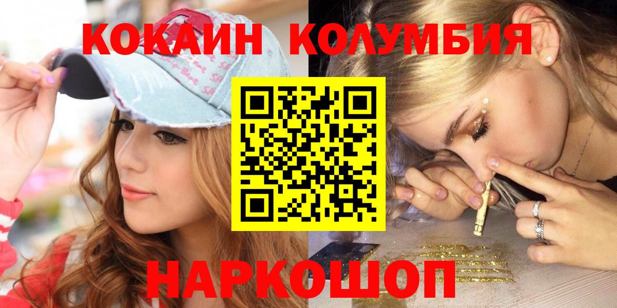 Cocaine 97%  Cocaine  Вход с VPN  Хасавюрт  Кокаин Columbia 