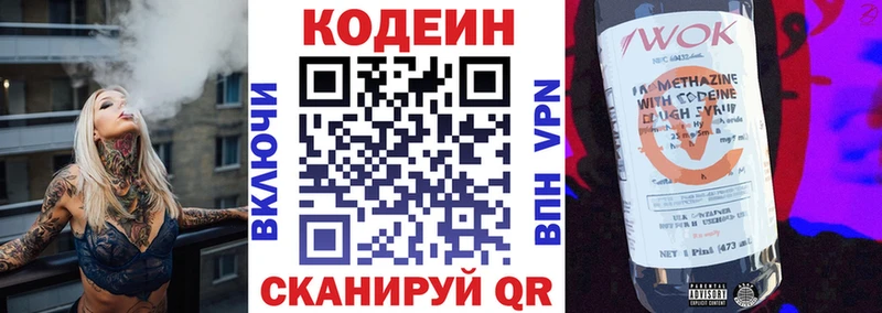 Кодеин Purple Drank  Хасавюрт 