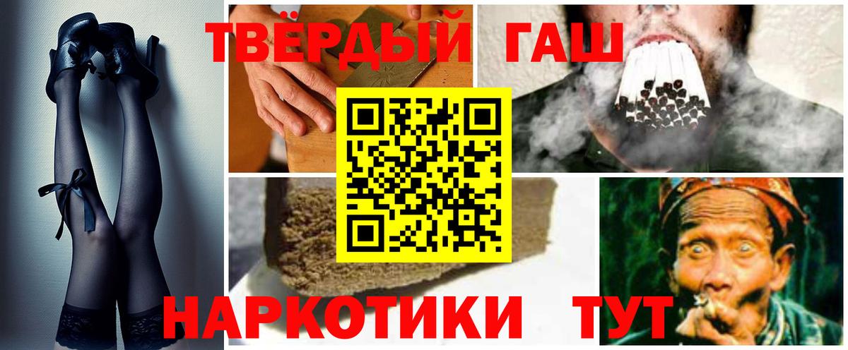 ГАШИШ хэш  Вход с VPN  Хасавюрт 