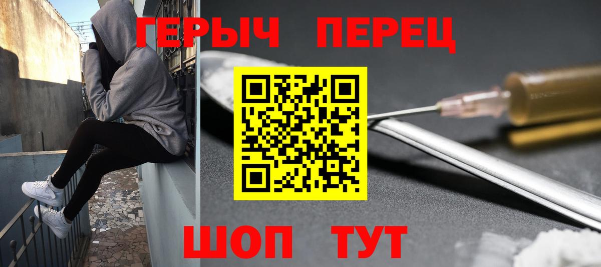 ГЕРОИН  ГЕРОИН Heroin  Вход с VPN  Хасавюрт 