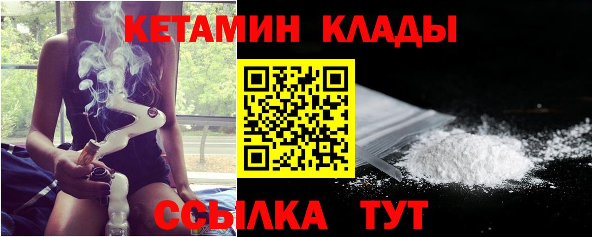 КЕТАМИН VHQ Хасавюрт