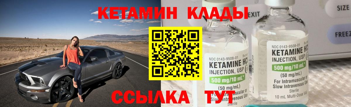 Хасавюрт  Кетамин ketamine  Вход с VPN  КЕТАМИН ketamine 