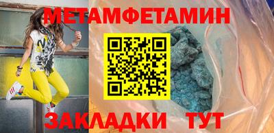 метамфетамин Коммунар