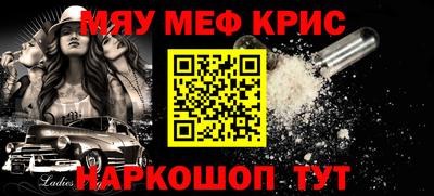 метамфетамин Коммунар