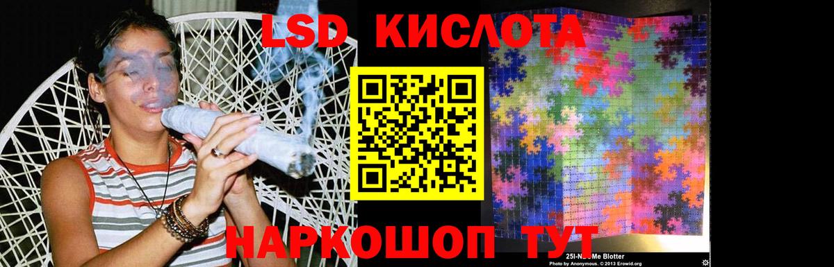 ЛСД экстази кислота Хасавюрт
