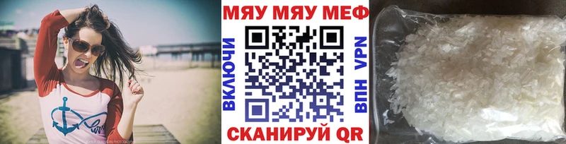 Мефедрон кристаллы  Хасавюрт 