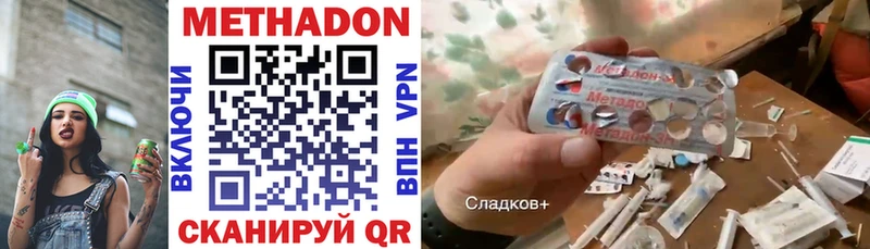 что такое наркотик Хасавюрт Метадон белоснежный