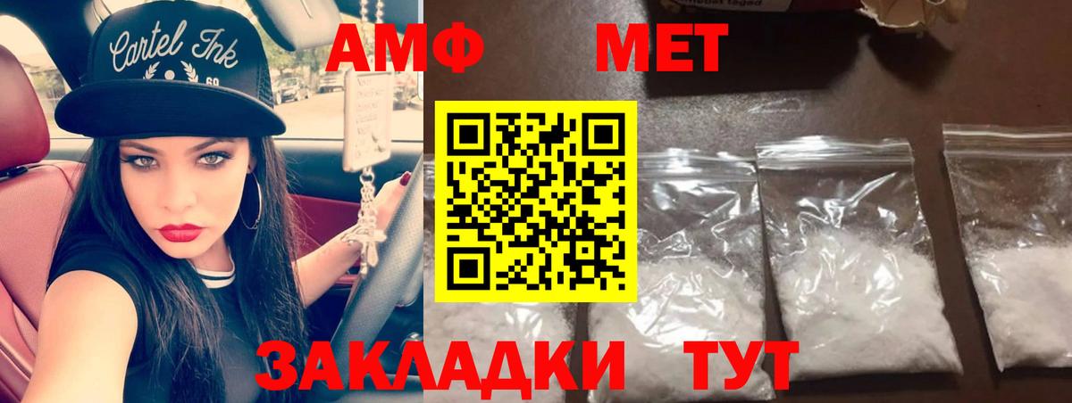 Хасавюрт  Первитин  МЕТАМФЕТАМИН кристалл  Вход с VPN  МЕТАМФЕТАМИН кристалл 