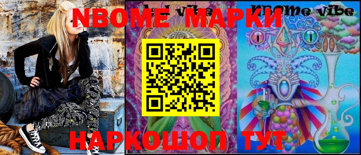 Наркотические марки 1500мкг Хасавюрт