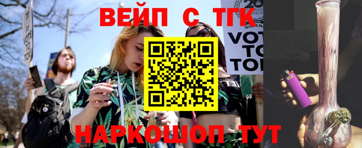 ТГК гашишное масло Хасавюрт