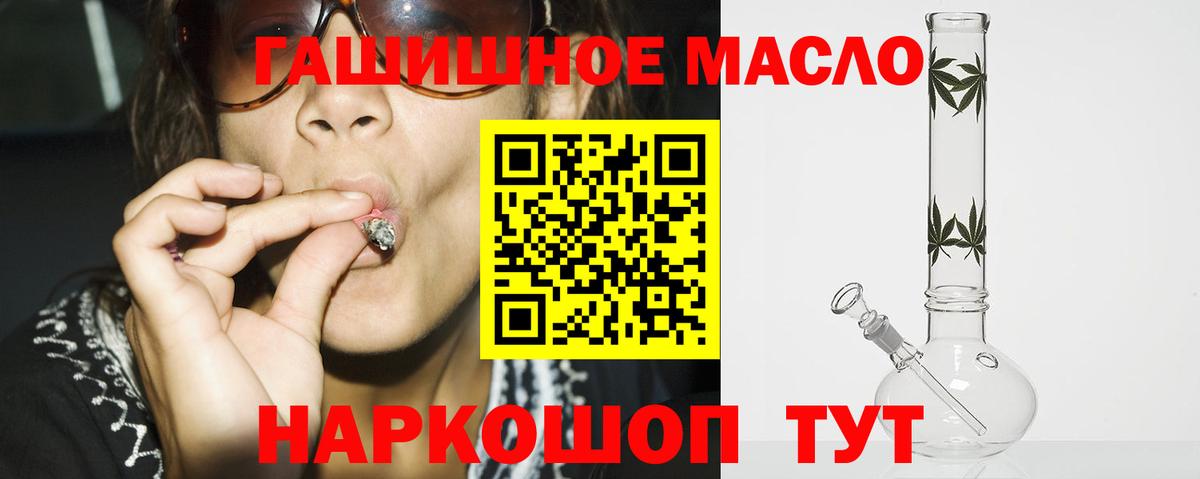 Дистиллят ТГК гашишное масло  Дистиллят ТГК вейп с тгк  Хасавюрт  Вход с VPN 